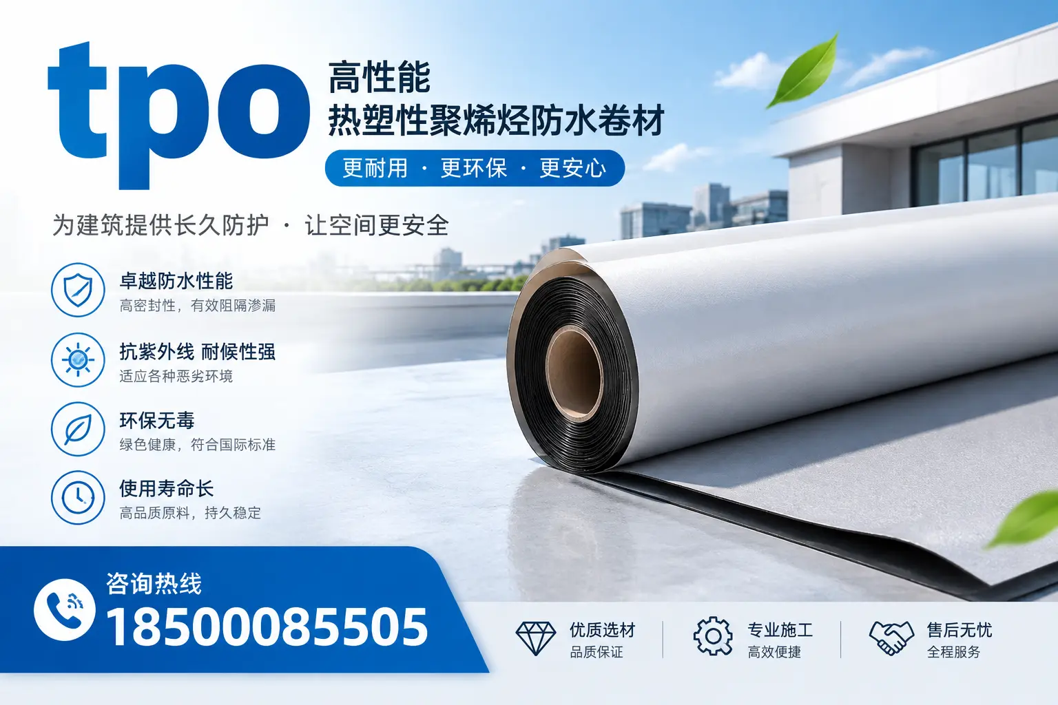tpo产品质量评估标准，巴音郭楞企业需掌握的关键要点
